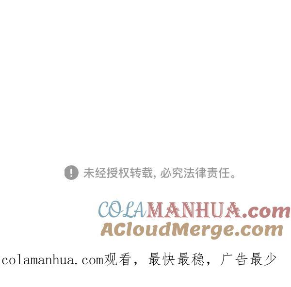 《高手》[第2部] 第107话 第141页
