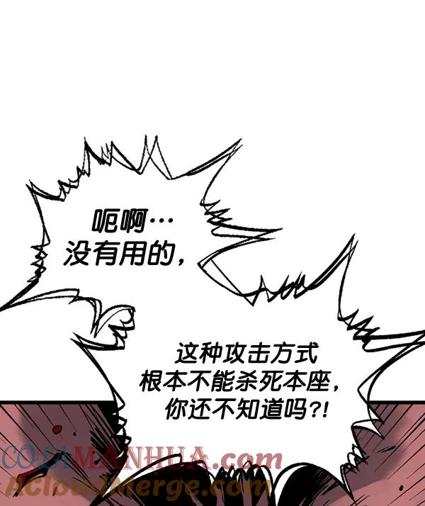 《高手》[第2部] 第107话 第117页