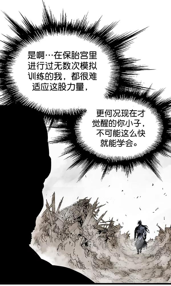《高手》[第2部] 第107话 第48页