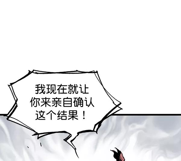 《高手》[第2部] 第107话 第99页