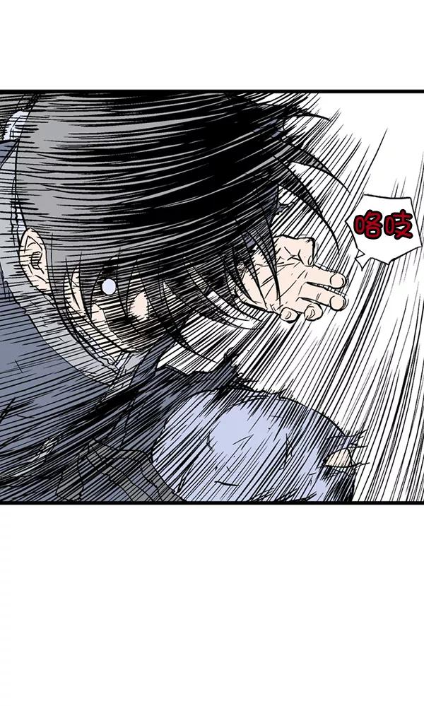 《高手》[第2部] 第107话 第107页