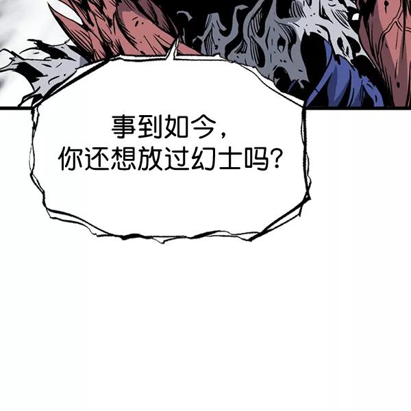 《高手》[第2部] 第107话 第78页