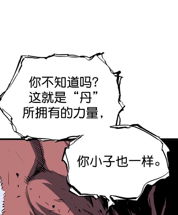 《高手》[第2部] 第107话 第72页