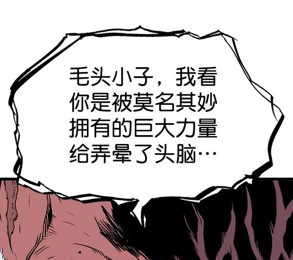 《高手》[第2部] 第107话 第94页