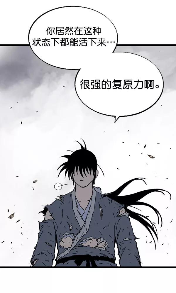 《高手》[第2部] 第107话 第70页