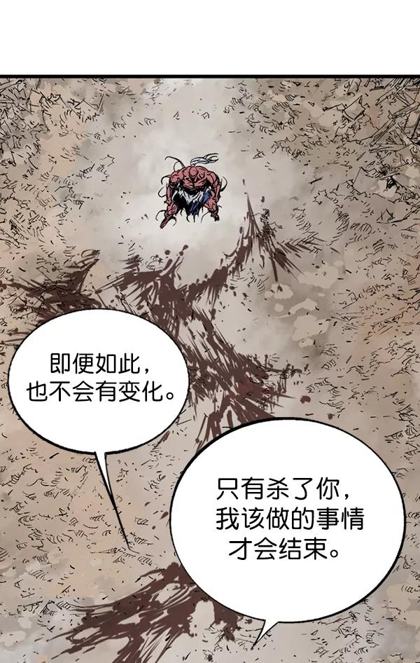 《高手》[第2部] 第107话 第75页