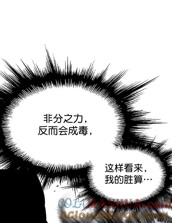 《高手》[第2部] 第107话 第49页