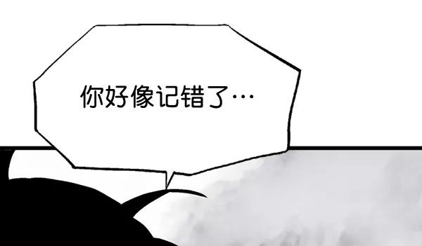 《高手》[第2部] 第107话 第90页