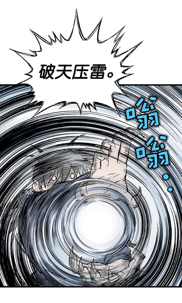 《高手》[第2部] 第107话 第119页