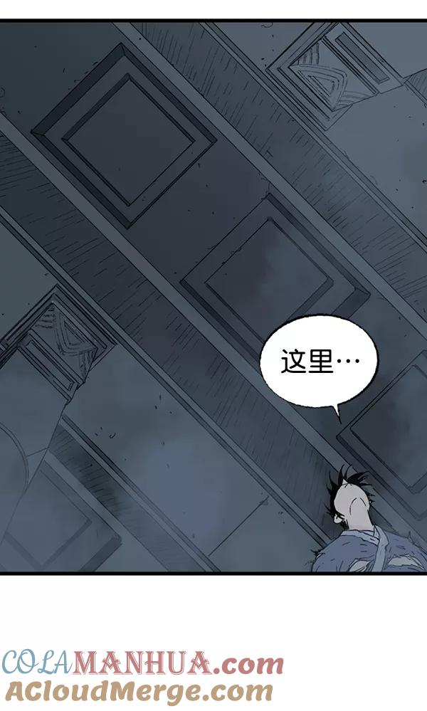 《高手》[第2部] 第108话 第121页