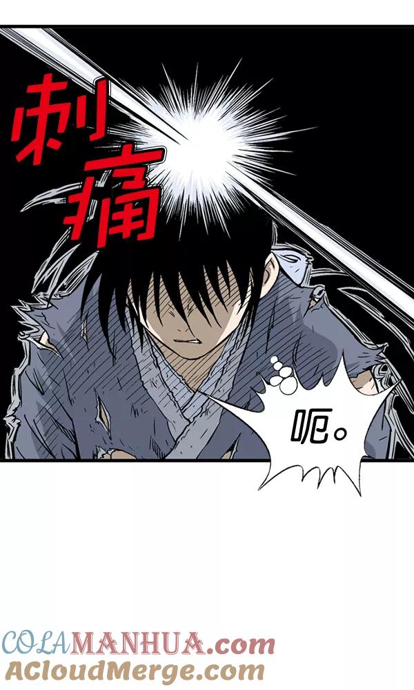 《高手》[第2部] 第108话 第13页