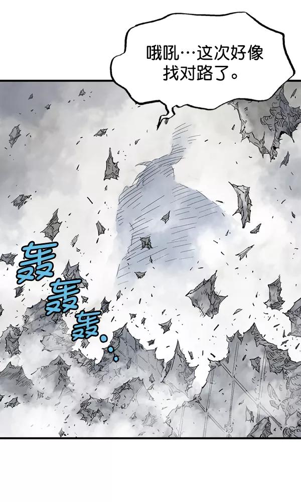 《高手》[第2部] 第108话 第132页