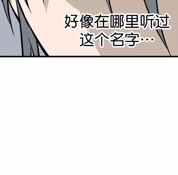 《高手》[第2部] 第108话 第12页