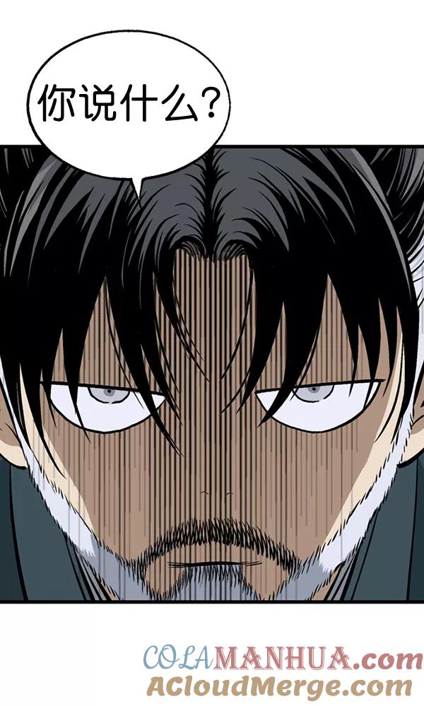 《高手》[第2部] 第108话 第65页