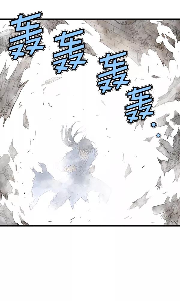 《高手》[第2部] 第108话 第6页