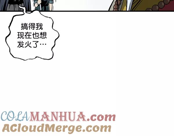 《高手》[第2部] 第108话 第73页