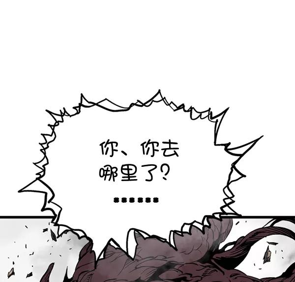 《高手》[第2部] 第108话 第34页