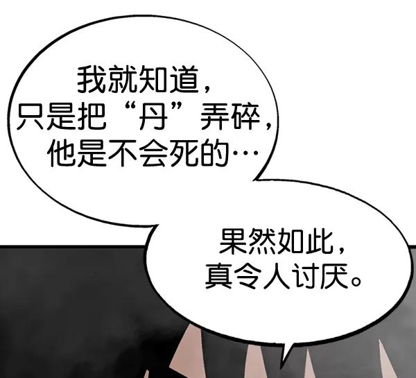 《高手》[第2部] 第108话 第23页