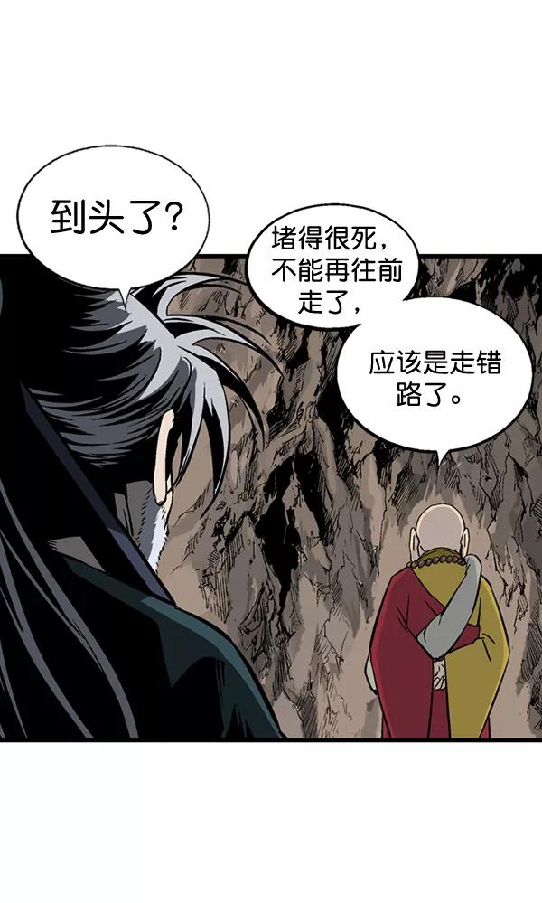 《高手》[第2部] 第108话 第66页