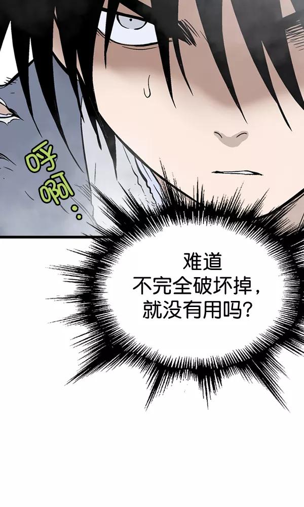 《高手》[第2部] 第108话 第24页