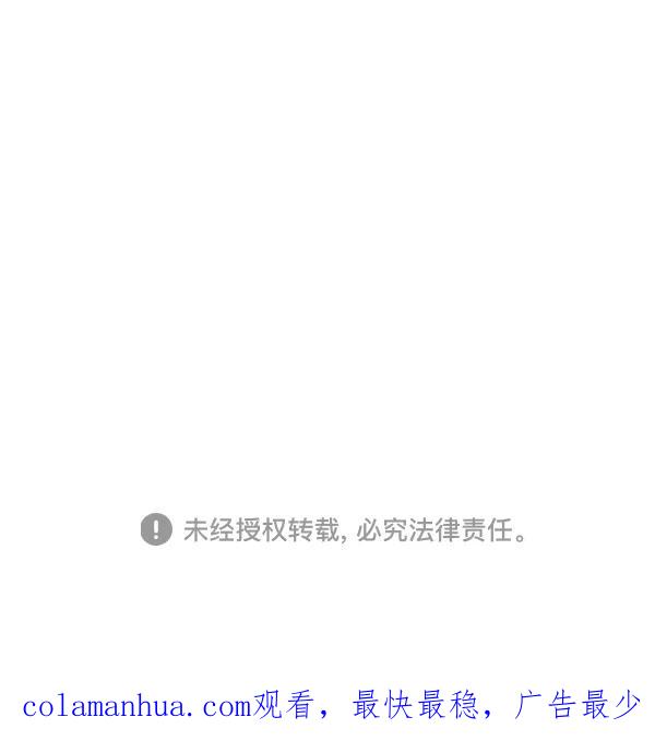《高手》[第2部] 第108话 第135页