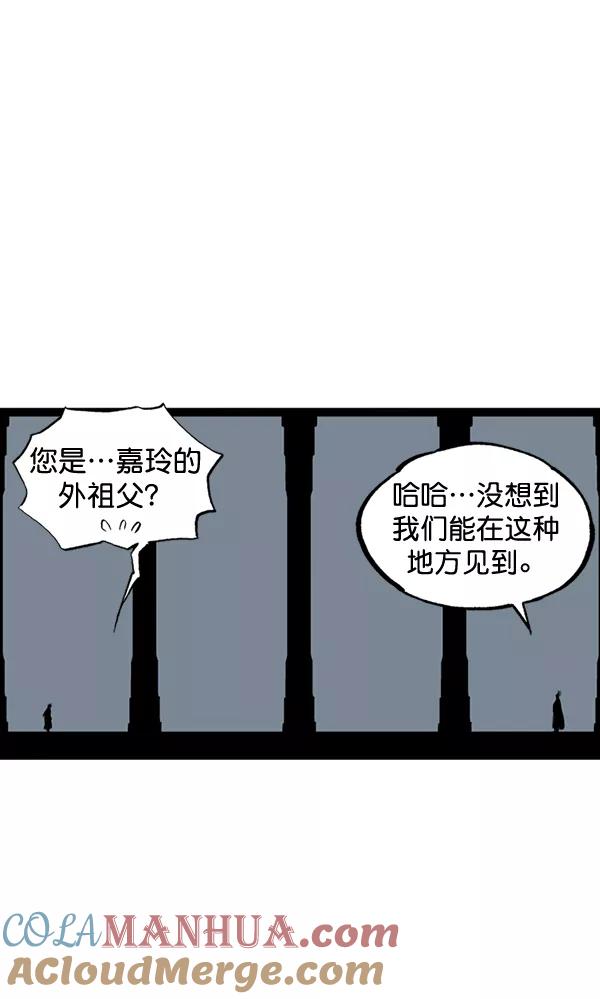 《高手》[第2部] 第109话 第61页
