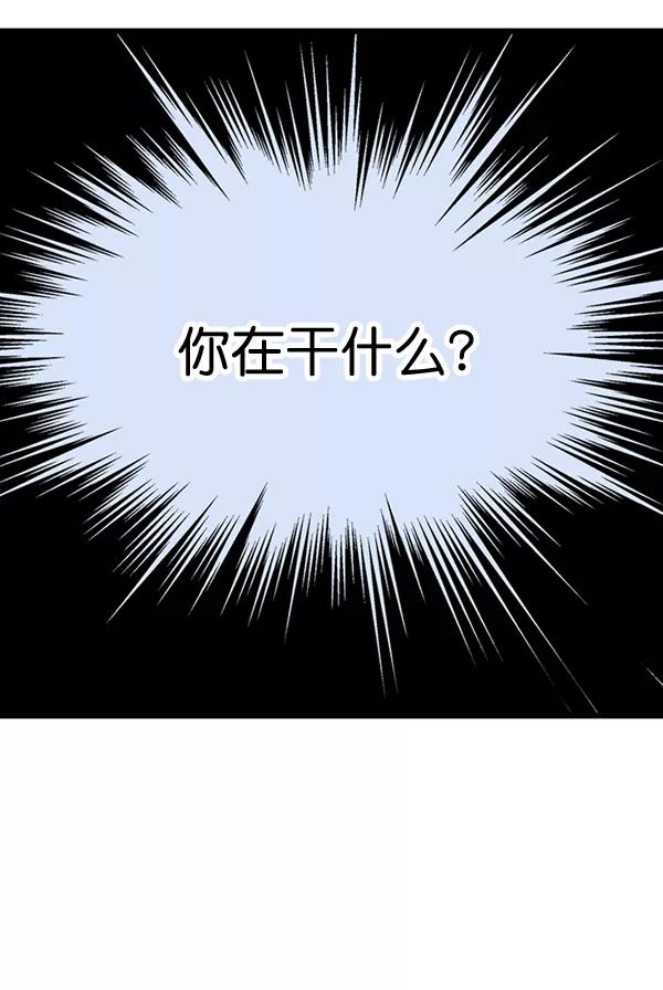 《高手》[第2部] 第109话 第98页
