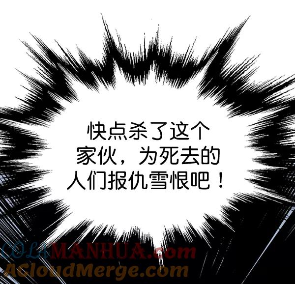 《高手》[第2部] 第109话 第101页