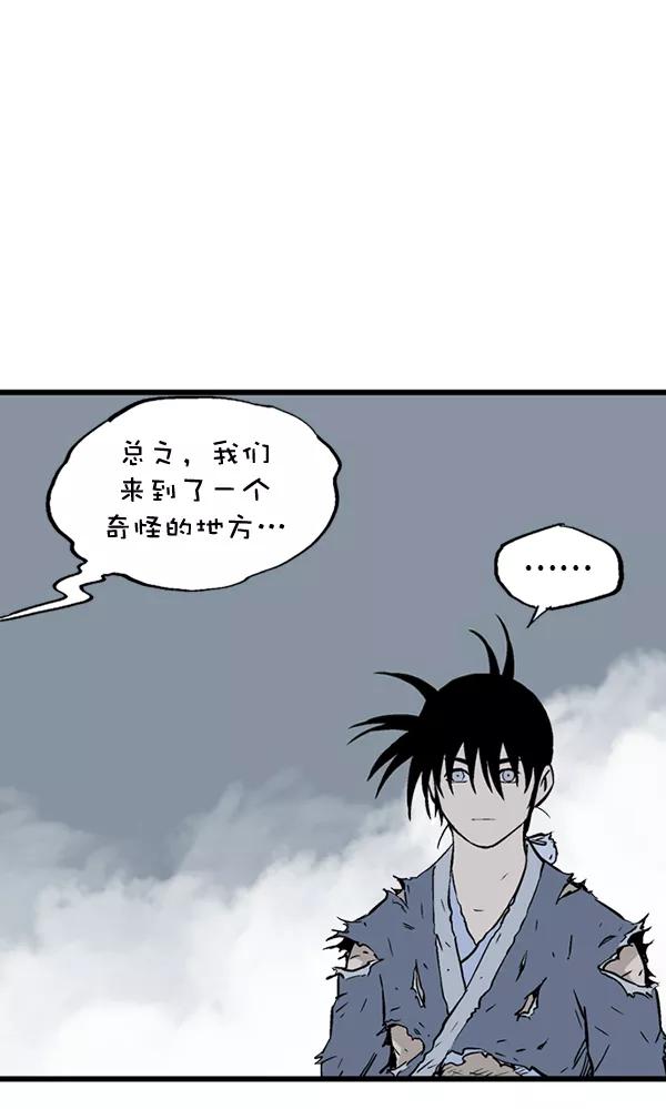 《高手》[第2部] 第109话 第68页