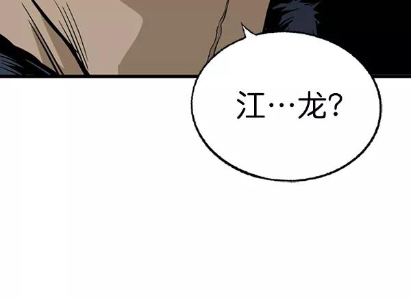 《高手》[第2部] 第109话 第58页
