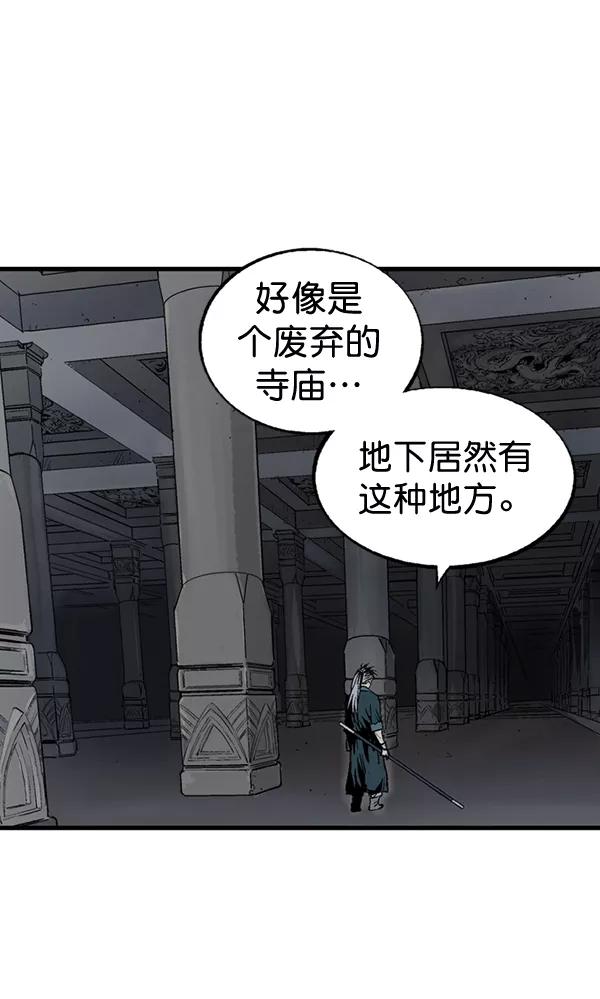 《高手》[第2部] 第109话 第8页