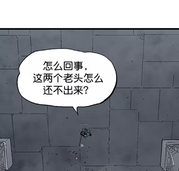 《高手》[第2部] 第109话 第16页