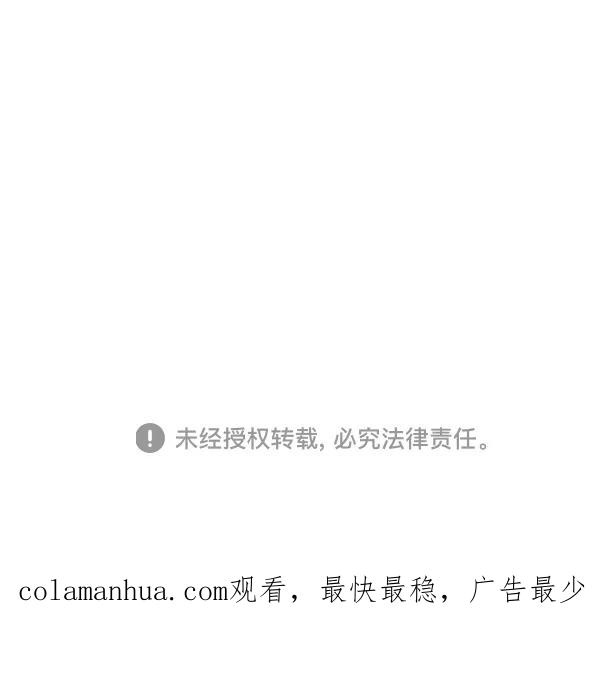 《高手》[第2部] 第109话 第131页