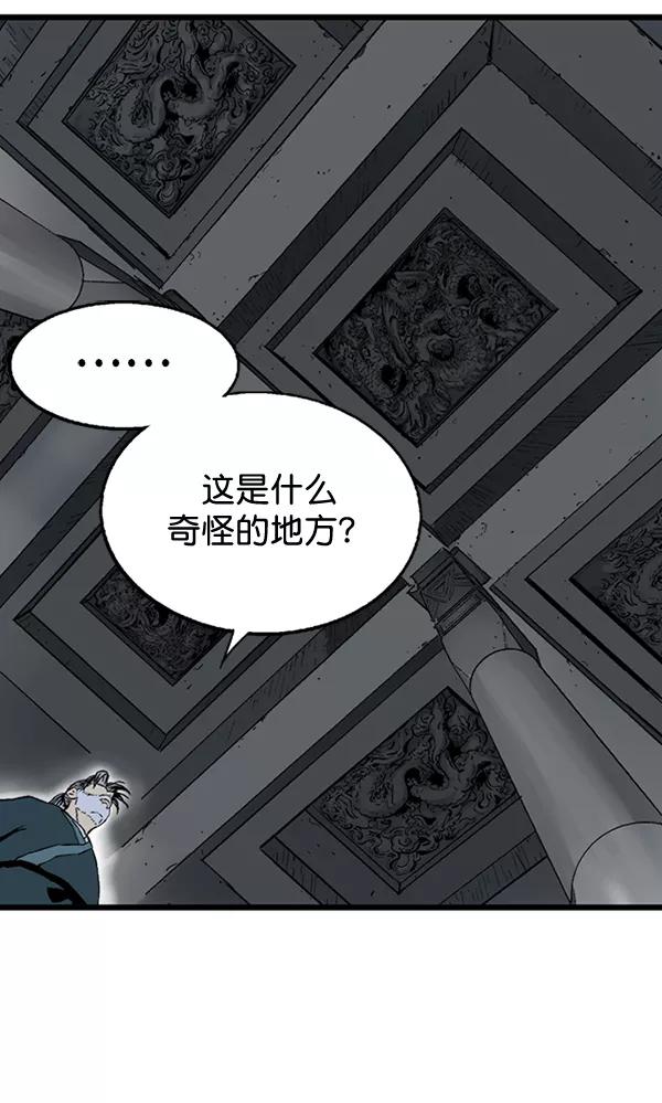 《高手》[第2部] 第109话 第7页