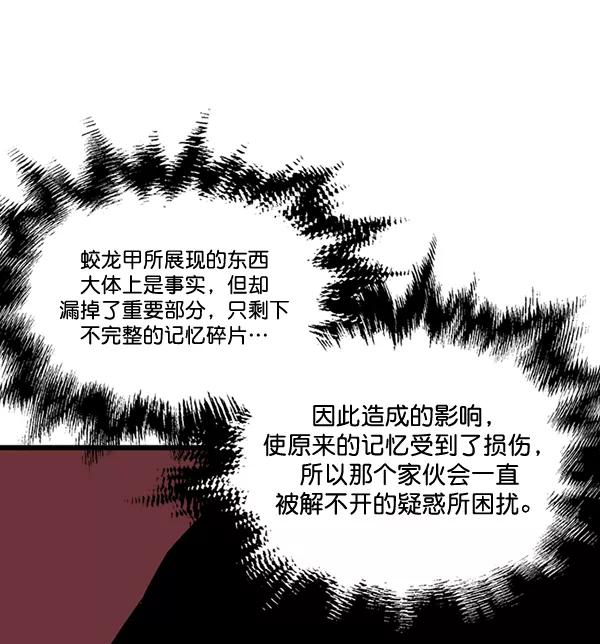 《高手》[第2部] 第109话 第82页
