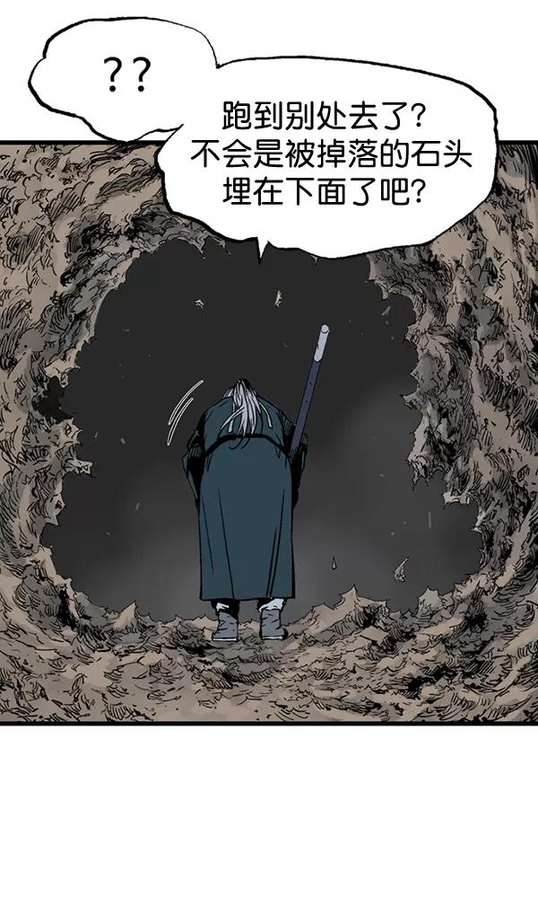 《高手》[第2部] 第109话 第18页
