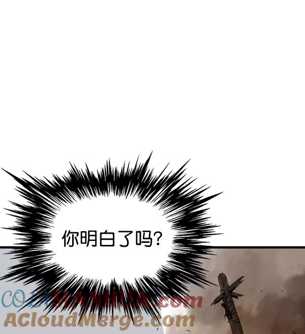 《高手》[第2部] 第109话 第89页