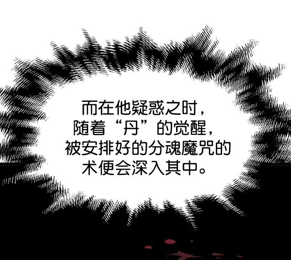 《高手》[第2部] 第109话 第84页