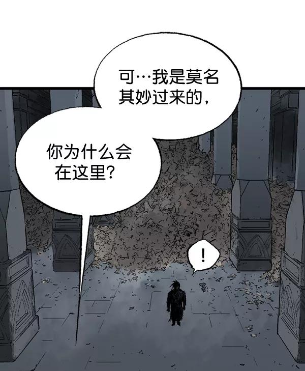 《高手》[第2部] 第109话 第62页