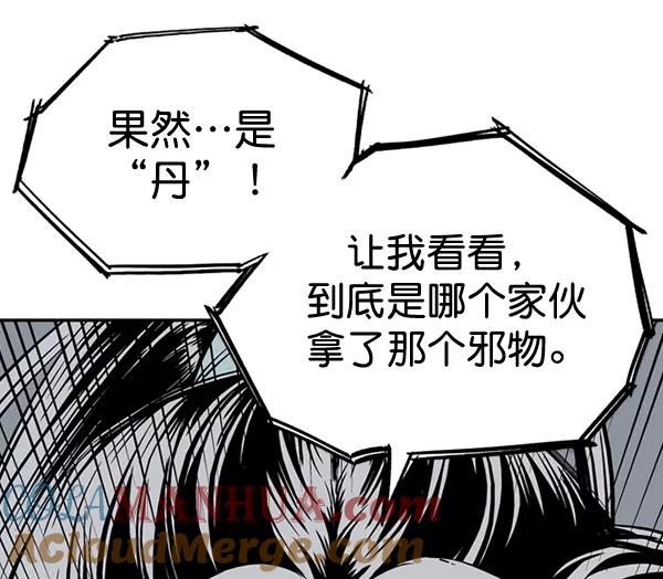 《高手》[第2部] 第109话 第129页