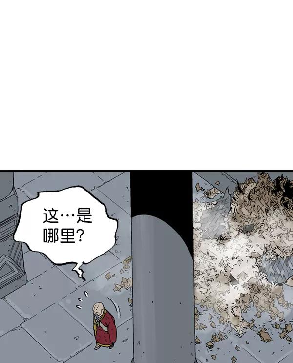 《高手》[第2部] 第109话 第32页