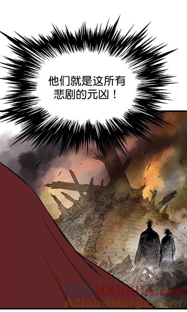 《高手》[第2部] 第109话 第93页