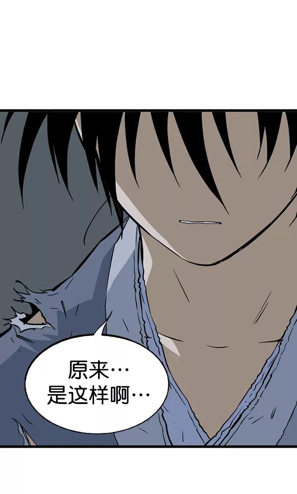 《高手》[第2部] 第109话 第111页