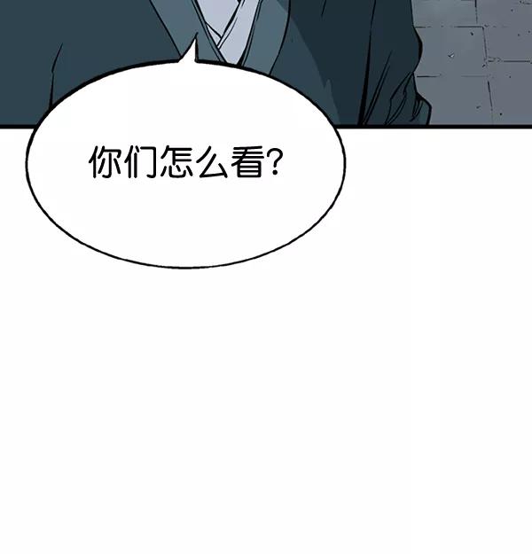 《高手》[第2部] 第109话 第14页