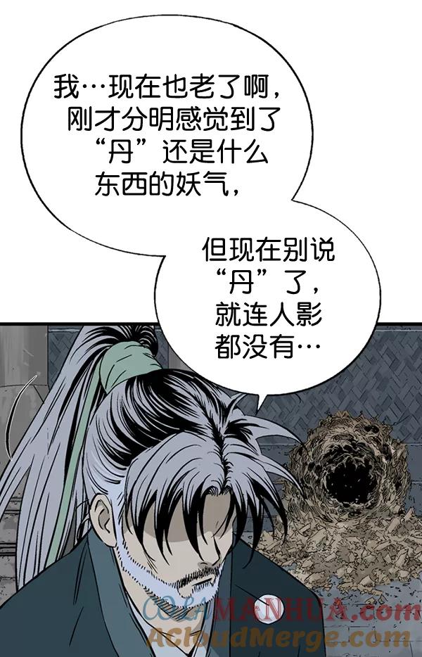 《高手》[第2部] 第109话 第13页