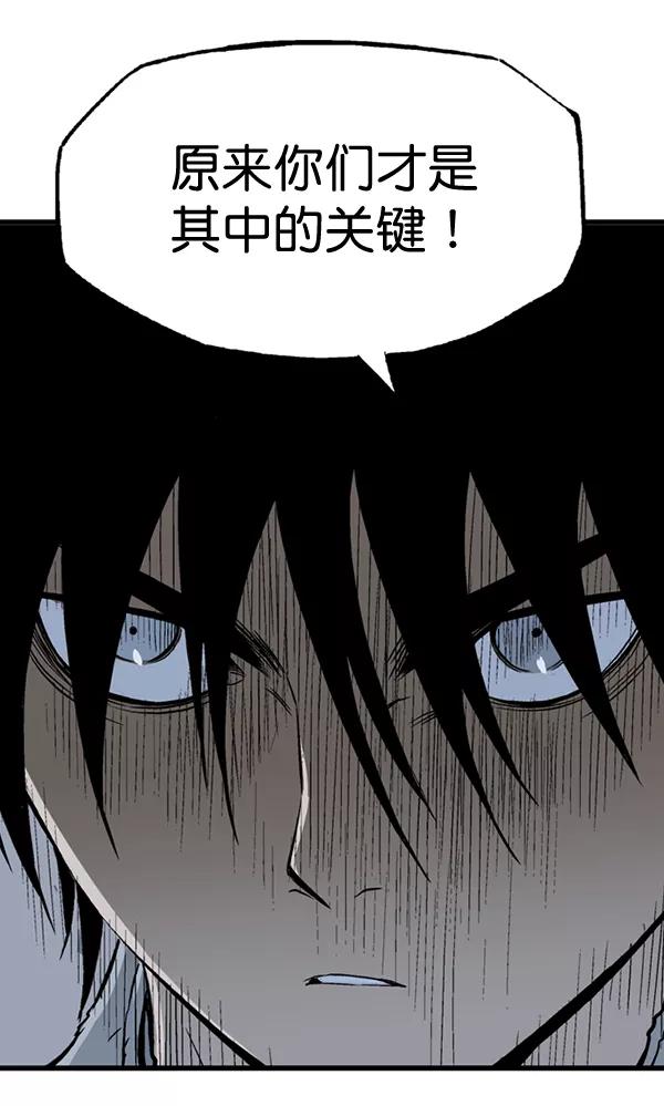 《高手》[第2部] 第109话 第116页