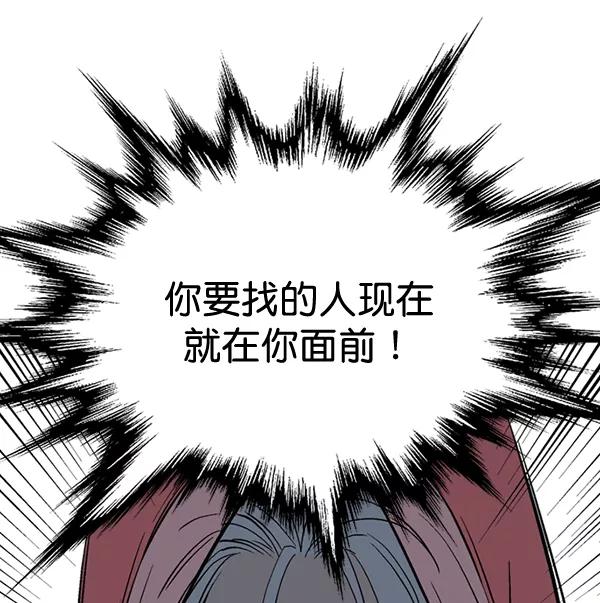 《高手》[第2部] 第109话 第99页
