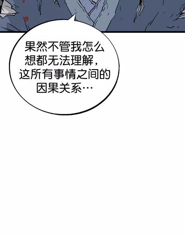 《高手》[第2部] 第109话 第114页