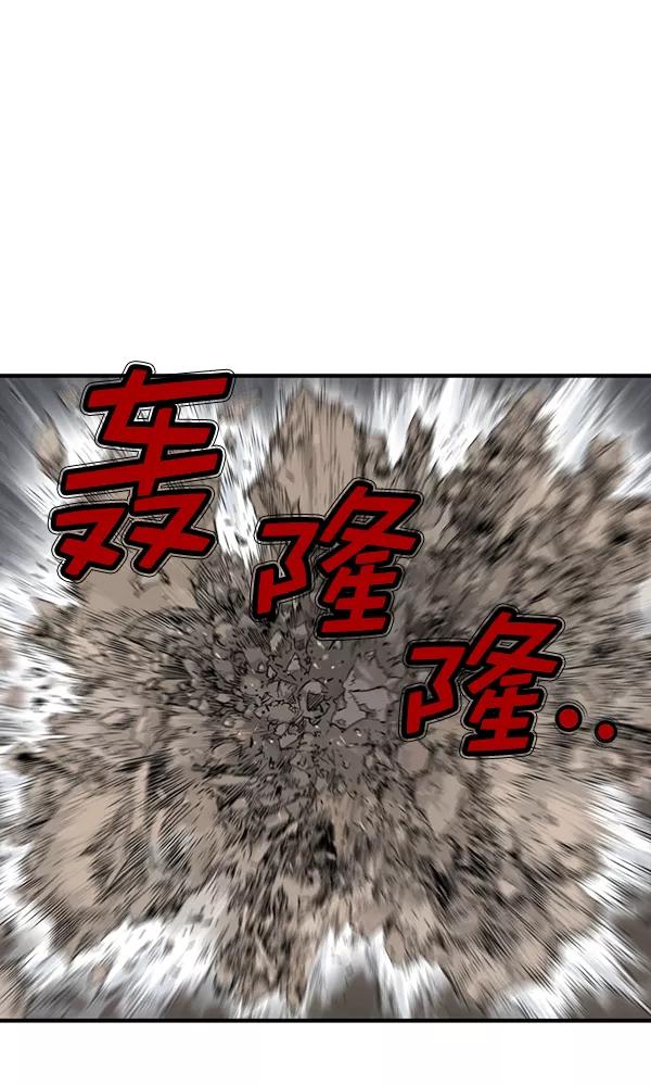 《高手》[第2部] 第109话 第126页