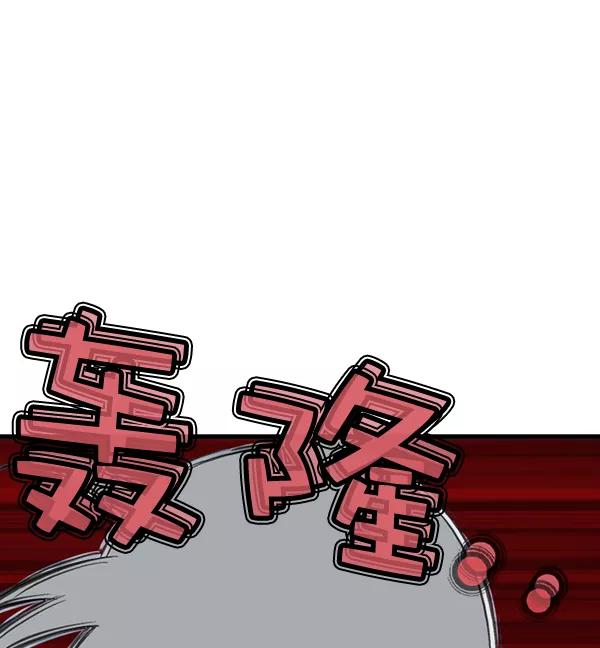 《高手》[第2部] 第109话 第70页